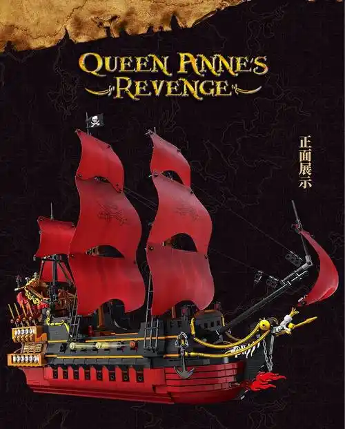 dk6002安妮女王复仇号积木加勒比海盗黑珍珠电影拼装小颗粒玩具