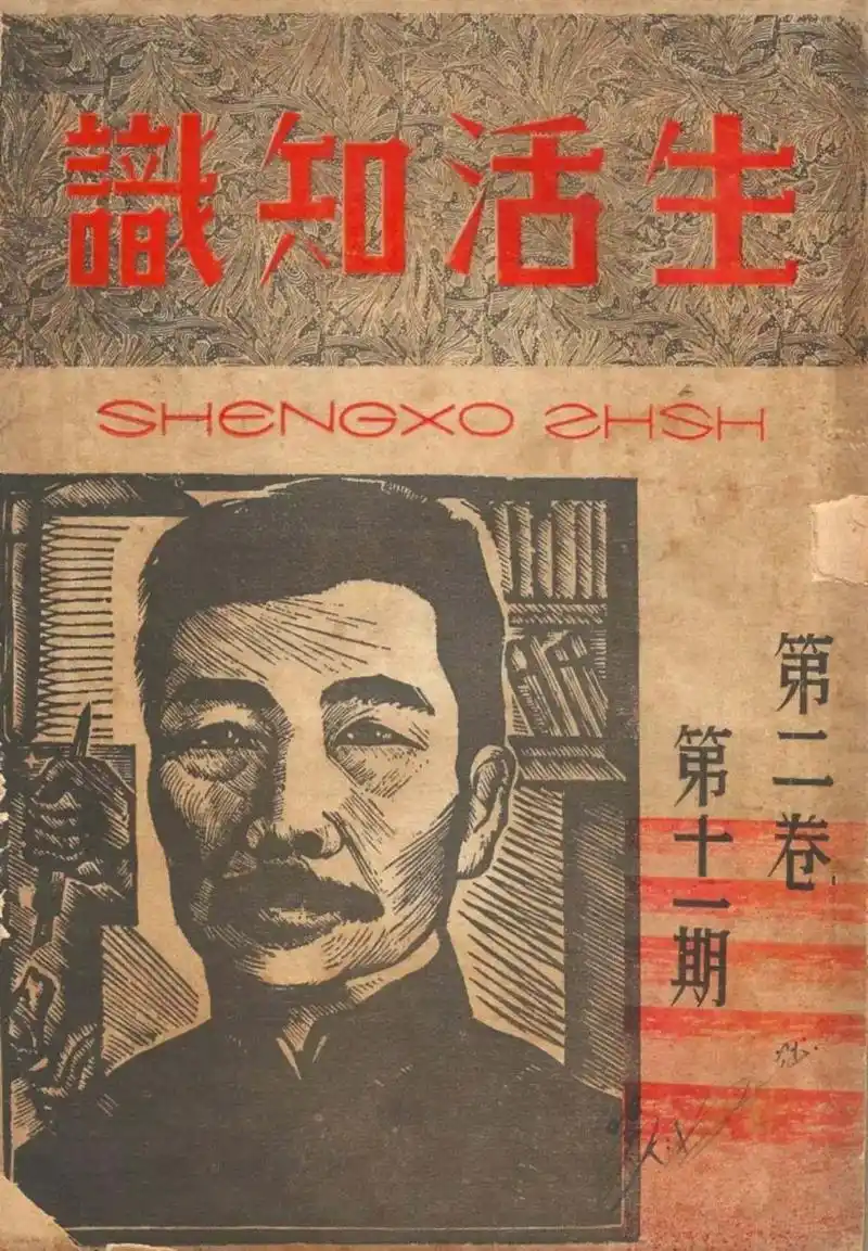 鲁迅先生你死了谁启示我们的彷徨