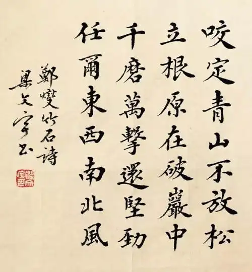 竹石清郑燮唱古诗美如画