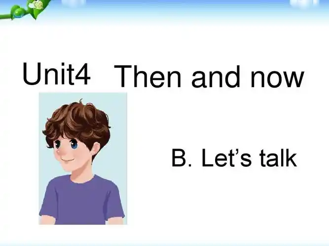 新版pep六年级英语下册unit_4_then_and_now_b_lets_talk课件