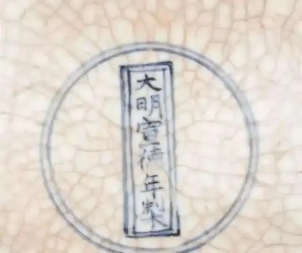 大明宣德年制真品款识和鉴定特征_青花_瓷器_景德镇