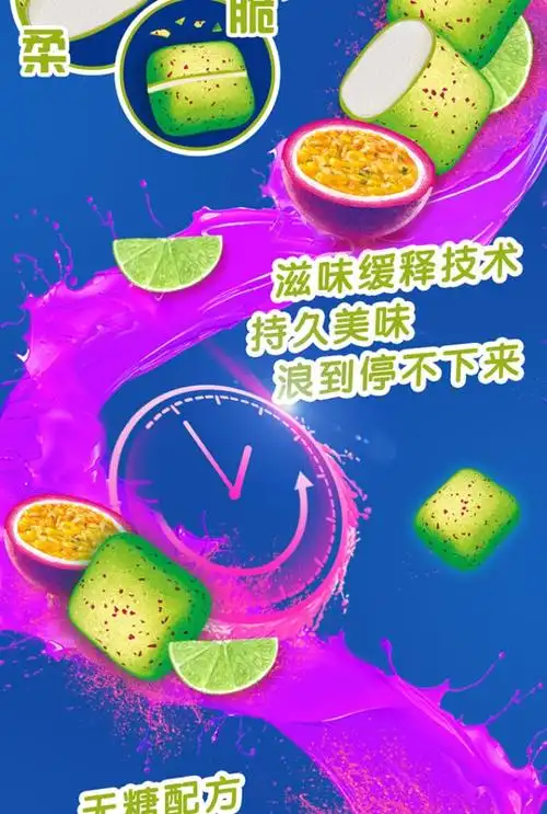 炫迈果味浪起来无糖口香糖热情百香果味378g新老包装随机发货