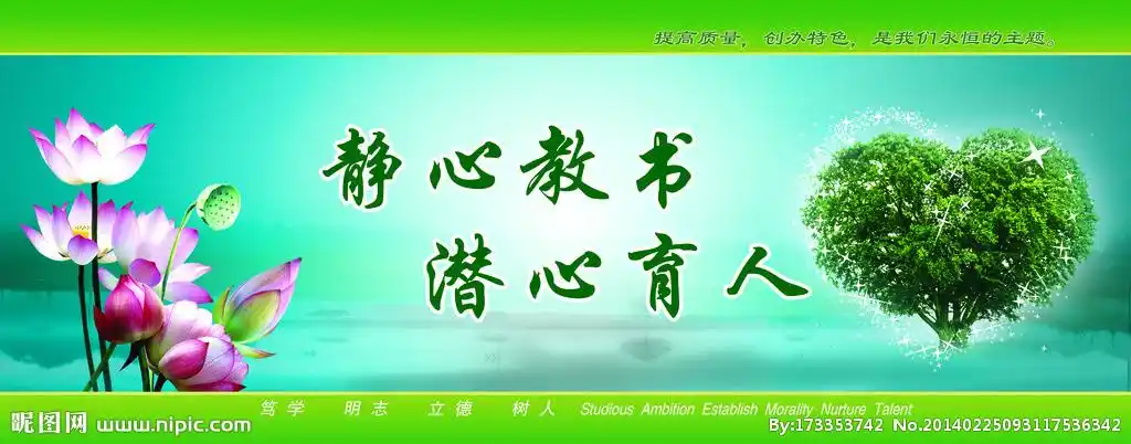 教育理念画面图片