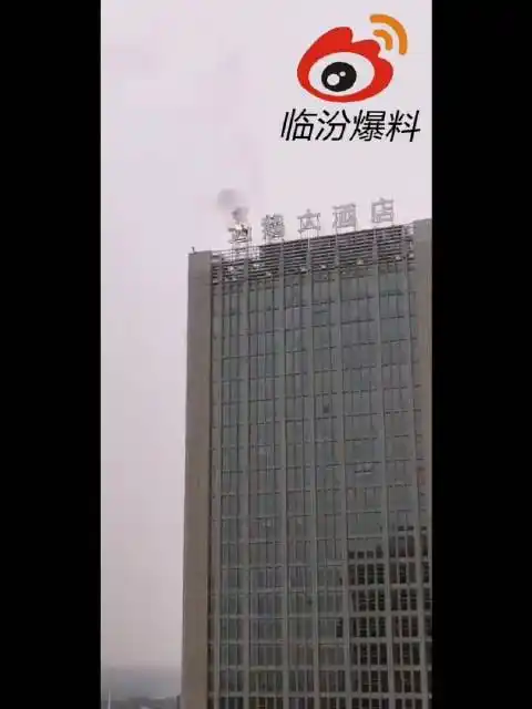 临汾身边事##临汾爆料#网友爆料:临汾天鹅大酒店楼顶字牌着火,今日11