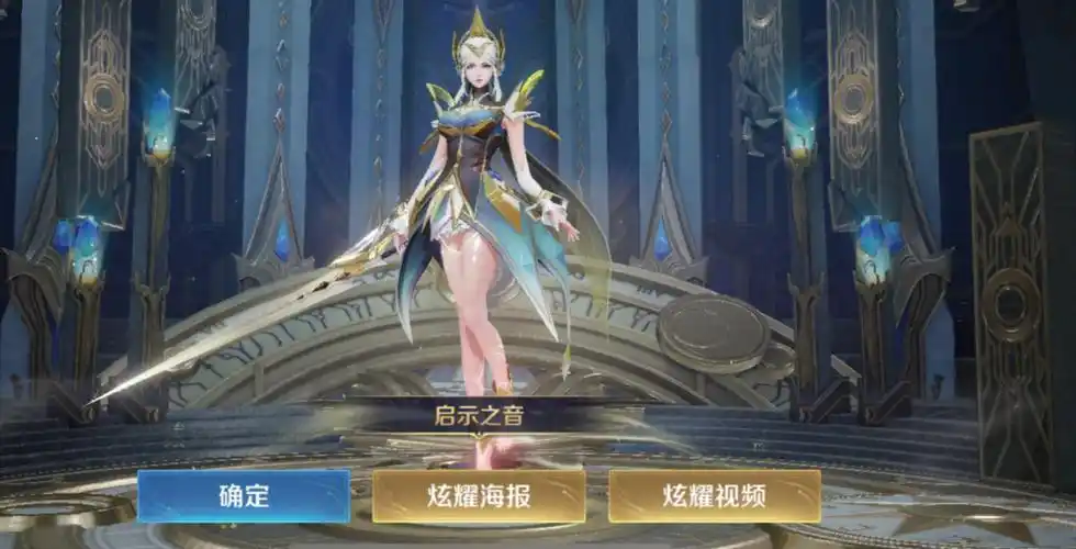 王者荣耀露娜启示之音新皮vip8成长史