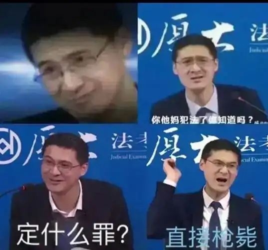 罗翔表情包