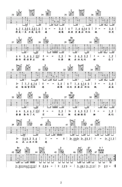 安静红唇吉他谱g调原版红唇吉他弹唱演示