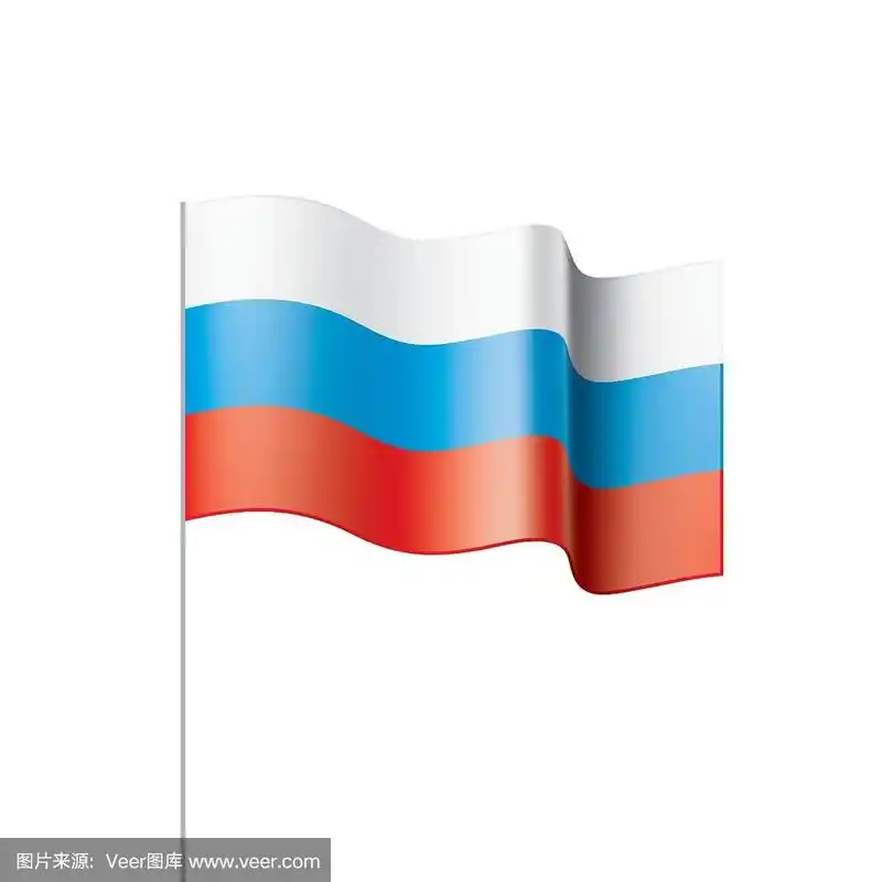 俄罗斯国旗,矢量图