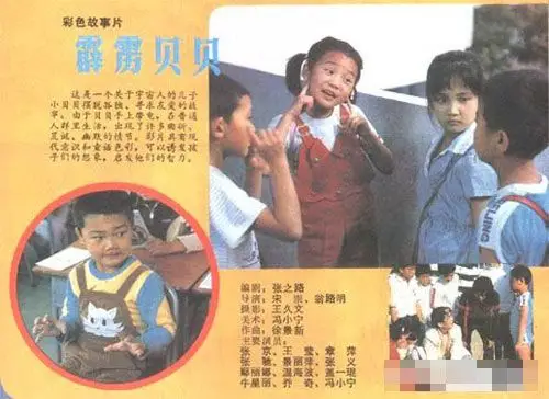 《霹雳贝贝》剧照