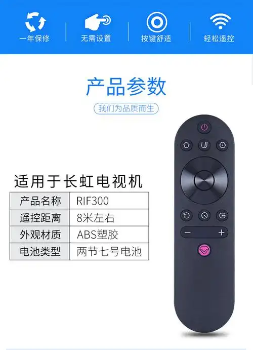 适用于长虹电视机遥控器rif300 50a3u 49c2 55c2 50d3s 55d3s
