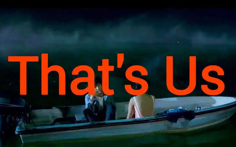 活动  【南方车站的聚会】周泽农×刘爱爱 thats us【电影混剪】