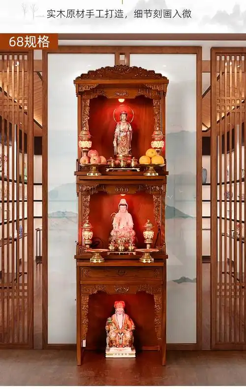 梵泽福佛龛立柜供台家用现代简约实木龛柜客厅中堂土地菩萨神柜公司