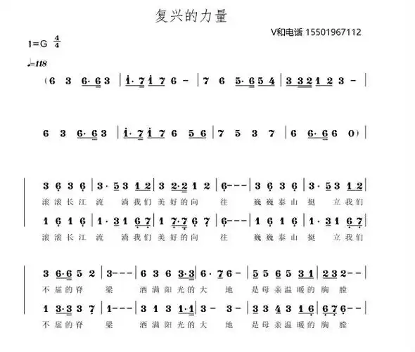 国家大剧院 复兴的力量 二四声部 重新改编编配#合唱编曲扒带 - 抖音