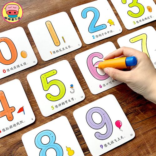 宝宝数字卡片1到10到20水画本早教写数字教具闪卡儿童认数字神器