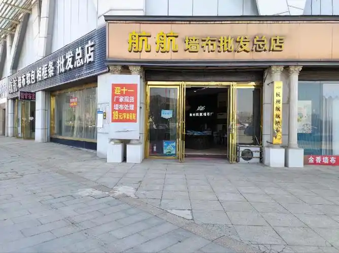 汉口北五洲建材城墙布