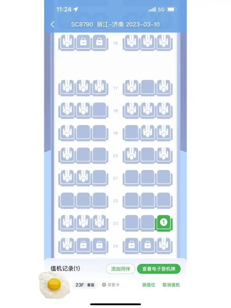 山航波音737/738选座 奇数排a,f座正窗 偶数排a,f座双窗 20排往后可以