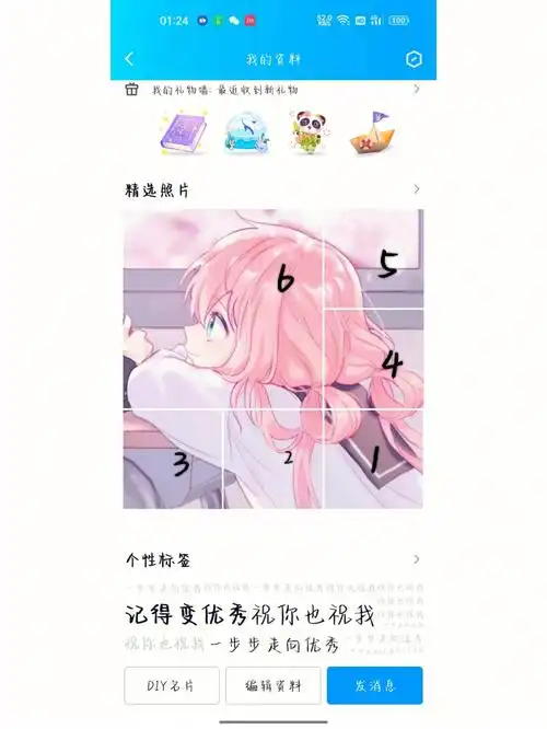 qq空间精选照片六宫格2