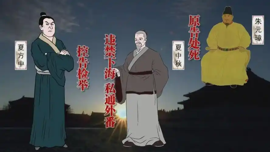 法律讲堂文史版明清御批案朱元璋御批民间奇葩案