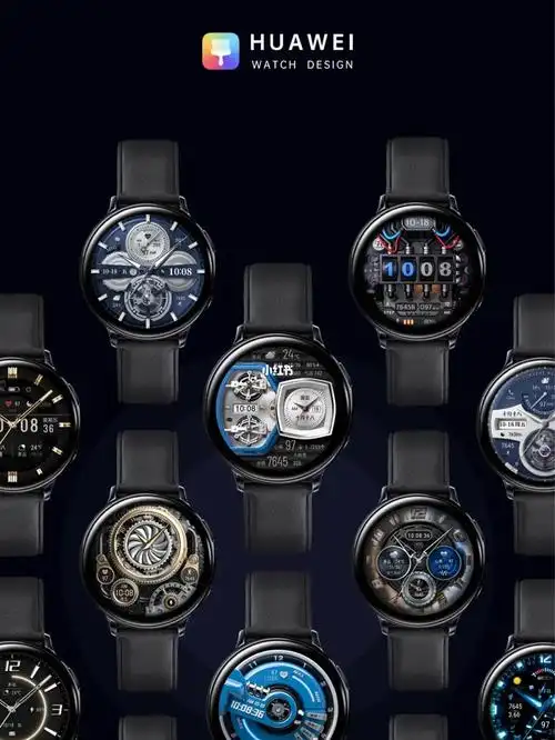 华为手表表盘设计团队三尺设计