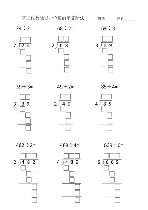 三年级上册数学竖式计算题