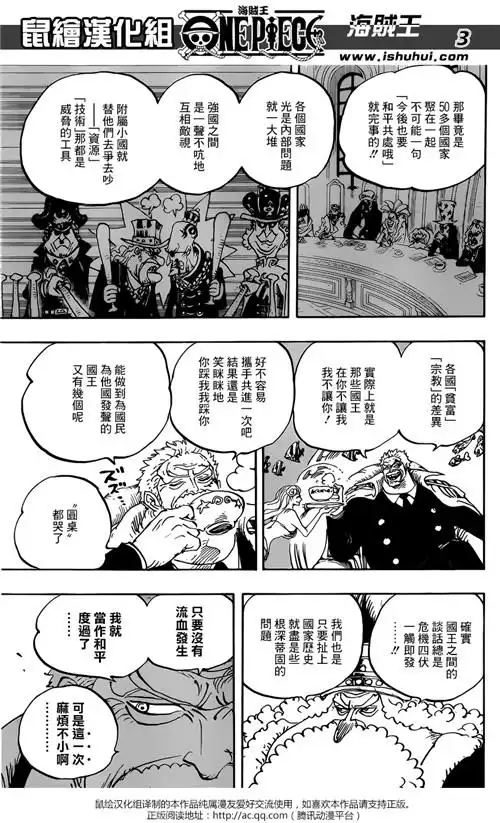 海贼王956漫画分析 海贼王956话最新鼠绘