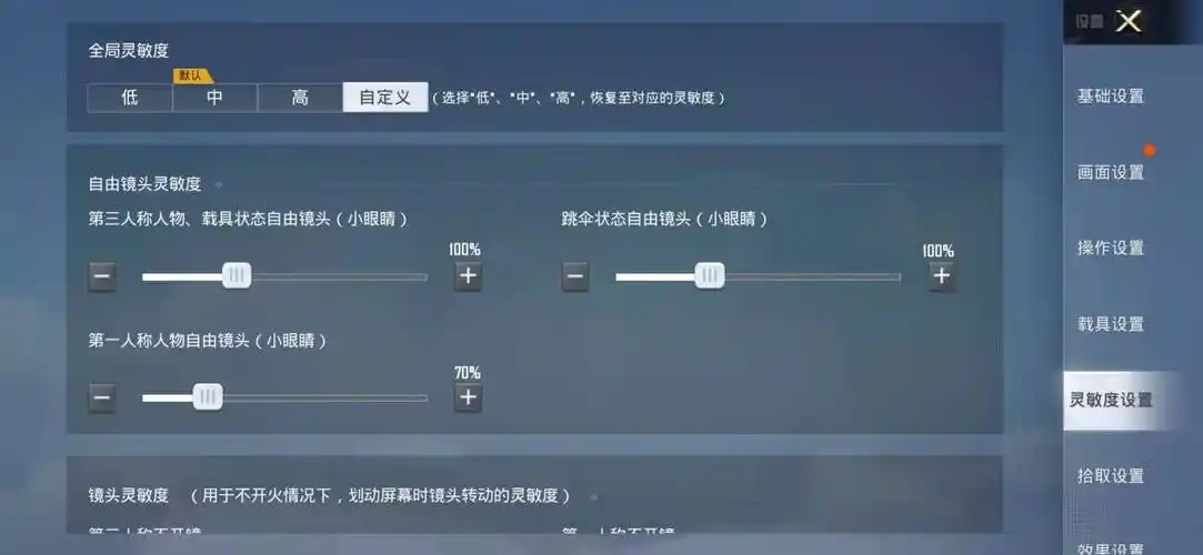 和平精英ss13压枪灵敏度数据分享 压枪灵敏度数据分析