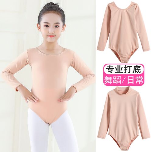 儿童舞蹈肉色打底衣打底衫紧身隐形舞蹈衣肤色演出保暖女童练功服