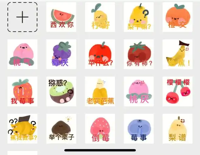 0900水果蔬菜谐音梗系列表情包二