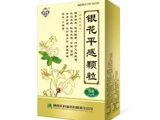 银花平感颗粒价格对比