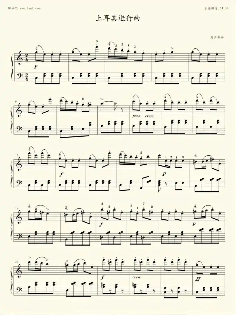 钢基1贝多芬《土耳其进行曲》c调钢琴谱附注释|||93演奏要点