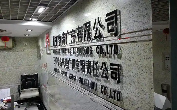 深圳亚克力水晶字公司形象墙制作-盛世铭元广告公司