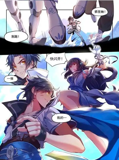 王者荣耀官方漫画:西施一脚踩在了东方曜脸上,求东方曜视角!