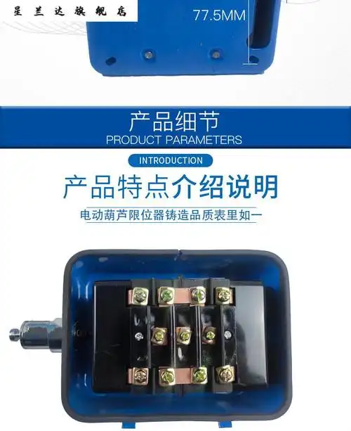 断火限位器lx4440a20a电动葫芦行车限位器龙光房山防冲顶限位器lx44