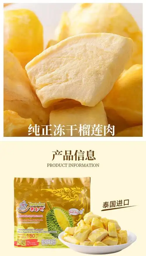 山姆会员店泰好吃金枕头榴莲干18015克x12小包1包