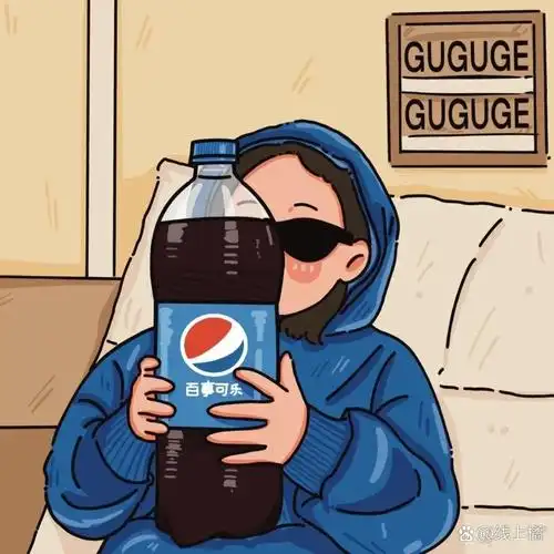 百事or可口可乐 情头分享