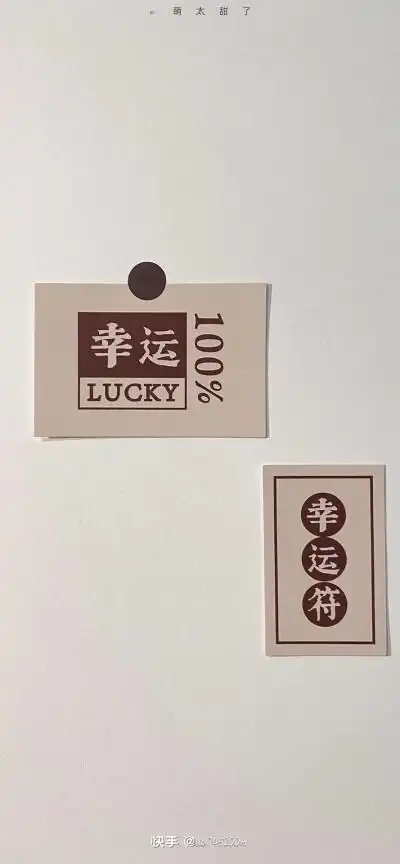 lucky,幸福的模样