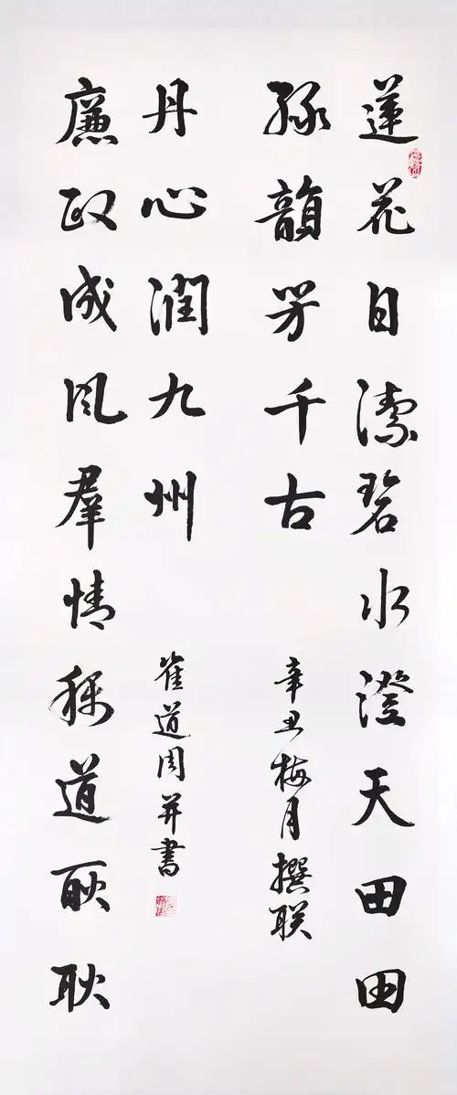 p30119 四尺龙门对