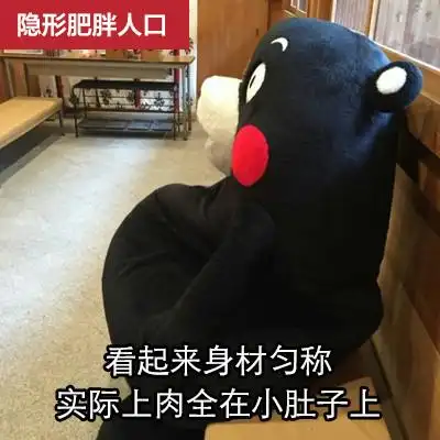 熊本熊_内涵表情