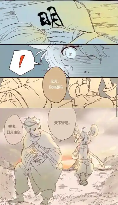 王者荣耀狄仁杰李元芳上