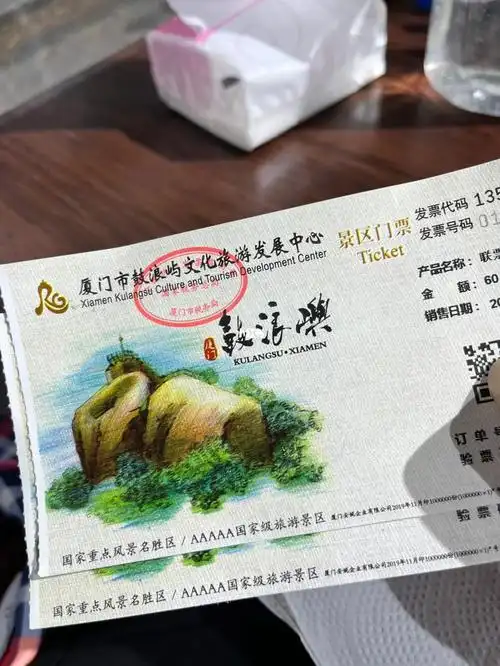 鼓浪屿景点门票