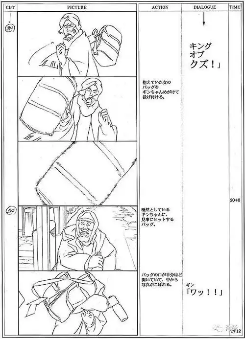 鬼才导演今敏大师的分镜手稿