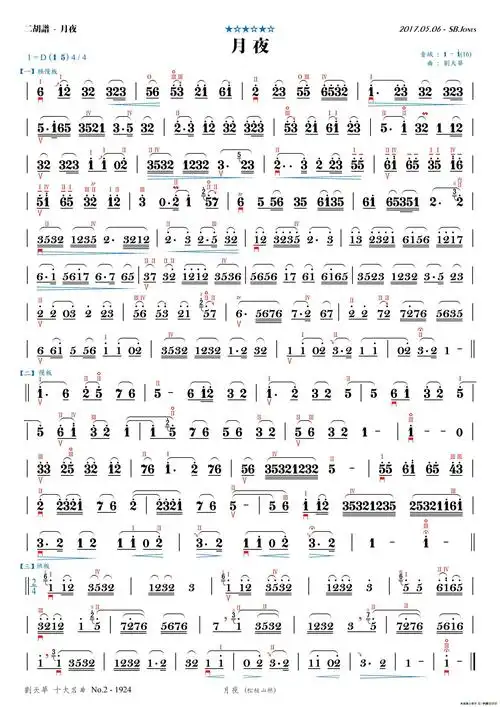 月夜(二胡谱d调)_简谱