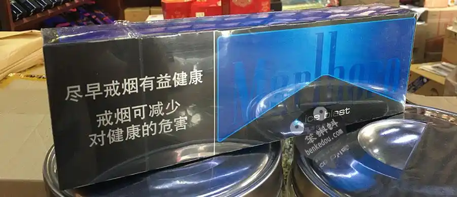 万宝路(冰爆珠/黑冰/黑蓝爆珠) marlboro ice blast 8mg