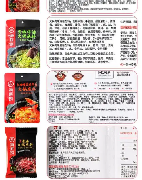 海底捞火锅底料牛油番茄菌汤清汤麻辣香锅家用小包装四川重庆正宗 酸