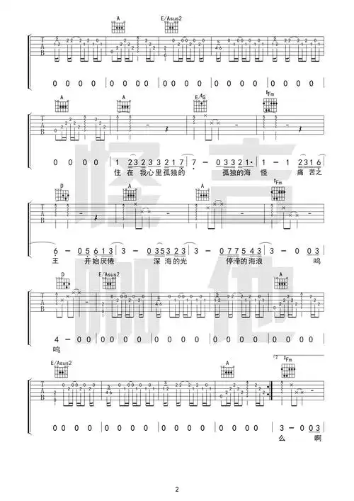 秦皇岛_吉他谱_17吉他网