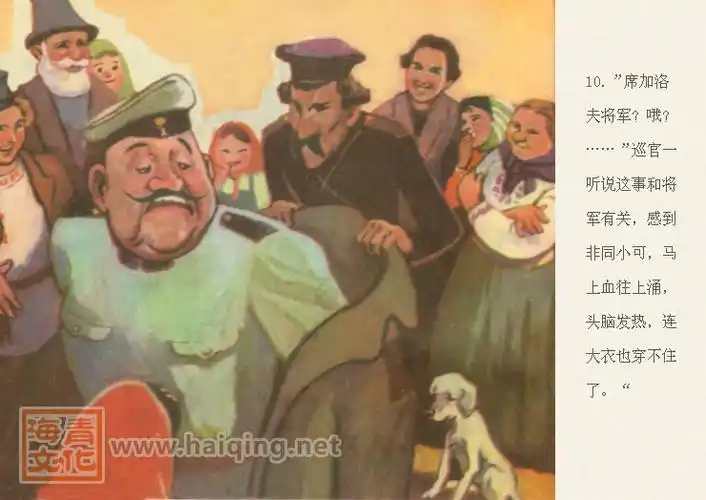 链接原著:变色龙 标签:连环画 绘画 契科夫 陈尊三 外国