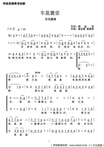 桃花红梨花白民歌曲谱|少儿谱 - 歌谱俱乐部