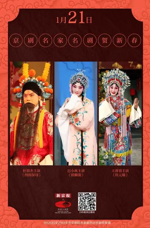 诞生"四大名旦"及大师的北京京剧院建立于1979年的北京京剧院,是中国