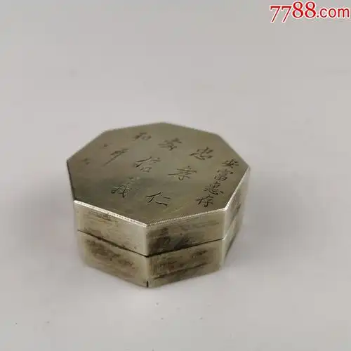 精美刻铜墨盒八棱寅生刻小墨盒万昌款文房墨盒收藏古玩铜器老白铜