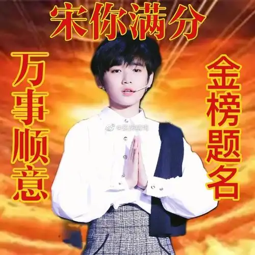 有uu有小珍珠逢考必过的表情包吗